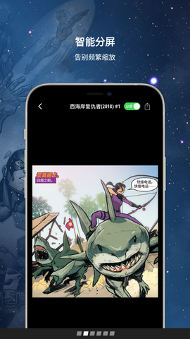 漫威无限
