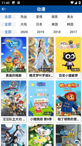 葫芦娃影院