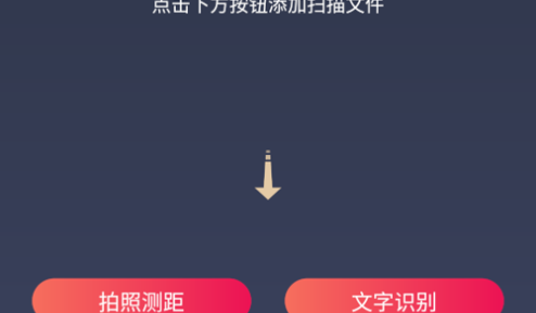 宏级智能扫描大师app免费版