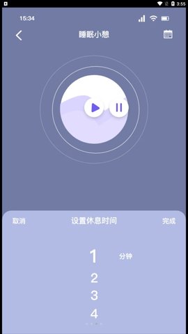 听雨声助眠App安卓版