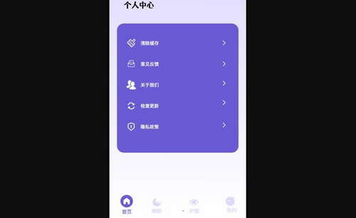 听雨声助眠App安卓版