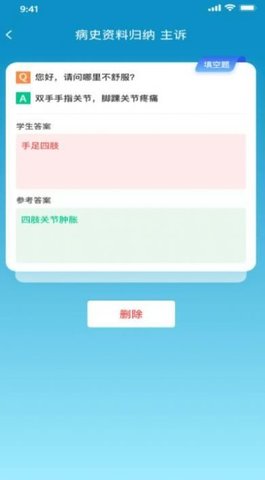 中医思维通App手机版