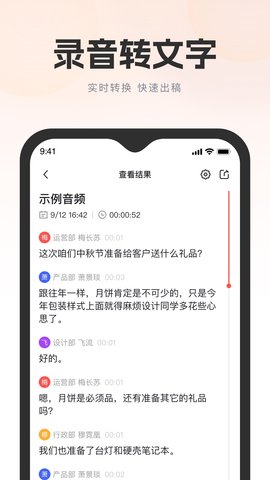 飞兔AI音视频转文字免费版