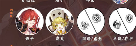 崩坏星穹铁道姬子阵容推荐 姬子最强阵容搭配攻略