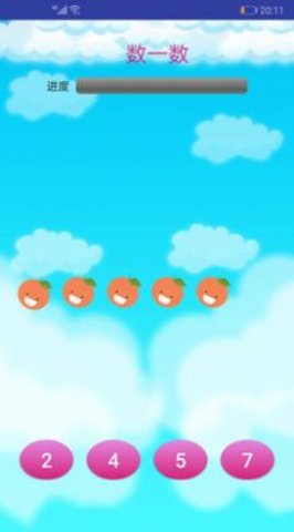 儿童学数学算术App安卓版