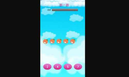 儿童学数学算术App安卓版