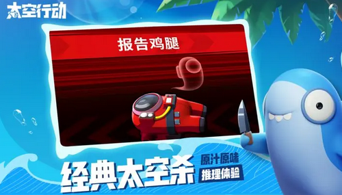 太空行动怎么获得金星 太空行动获得金星的方法
