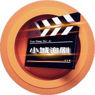小城追剧免费高清版
