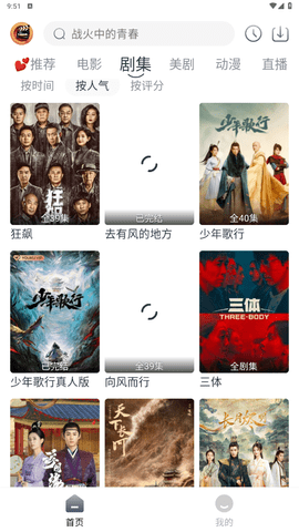 小城追剧