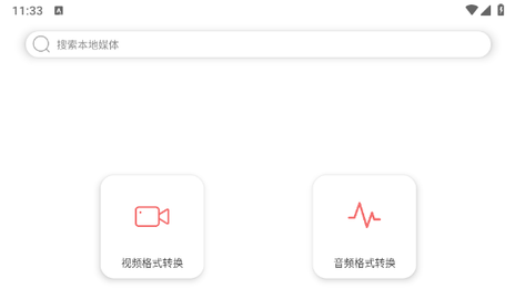 格式大师无广告版
