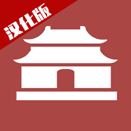 中华时代建设者无限资源版
