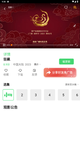 100iP电影网2023最新版