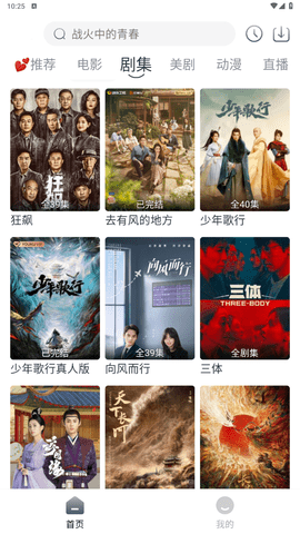 奇热影视去广告版