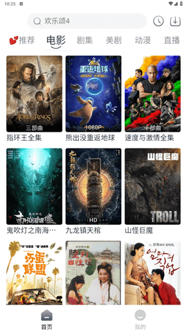 奇热影视去广告版