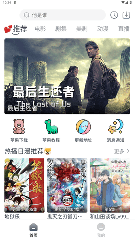 奇热影视去广告版