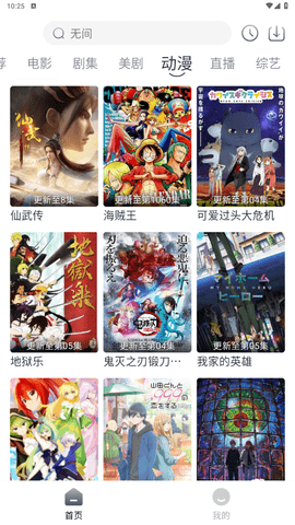 奇热影视去广告版