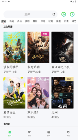 哈仔慕影视