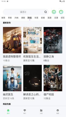 哈仔慕影视