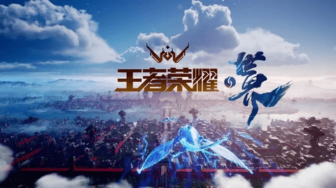 王者荣耀世界什么时候上线 王者荣耀世界是手游还是端游