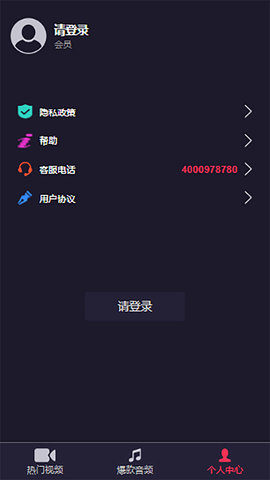 乐畅铃声App最新版