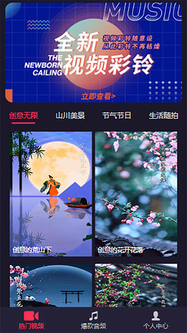 乐畅铃声App最新版