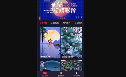 乐畅铃声App最新版