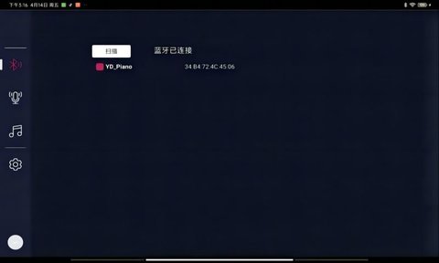 音典智能钢琴App手机版