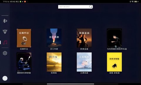 音典智能钢琴App手机版