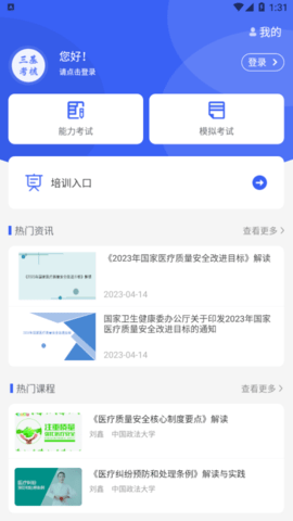 三基考核培训考试最新版