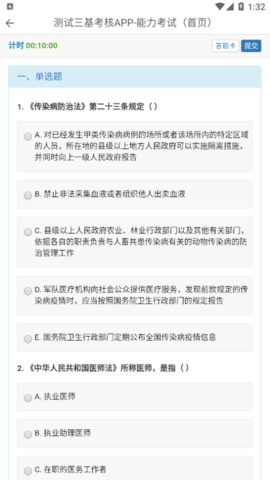 三基考核培训考试最新版