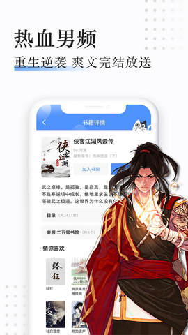 TXT坏坏猫阅读器最新版