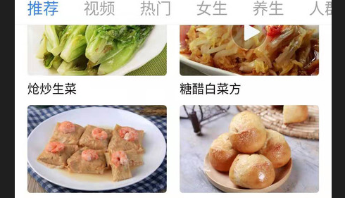 太逗菜谱免费版