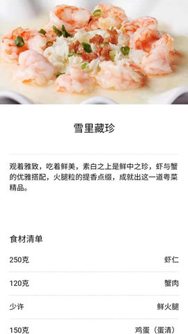 太逗菜谱免费版