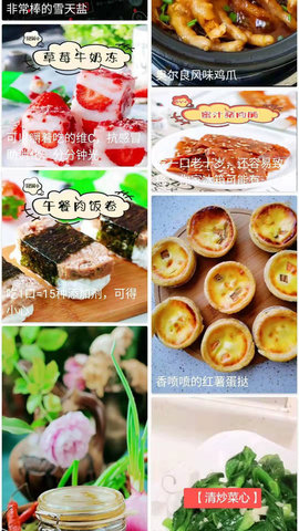 太逗菜谱免费版