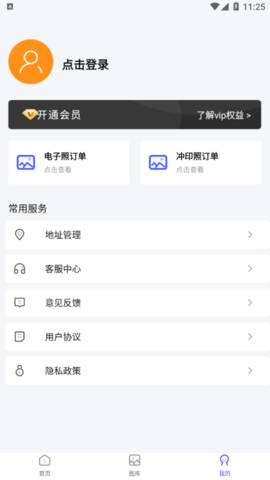 智能电子证件照相机app最新版