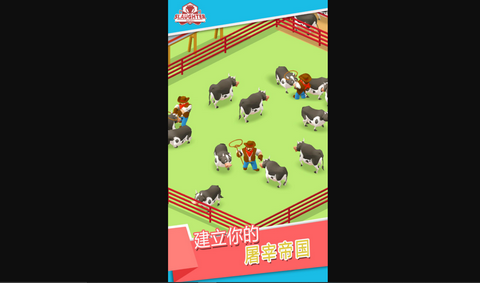 空闲牧场公司安卓版