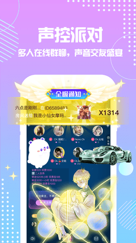 点点星球2023最新版