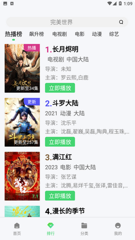 竹菊影视2024最新版