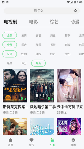 竹菊影视2024最新版