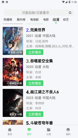 竹菊影视2024最新版