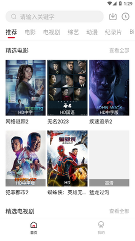 无线影视手机官方版
