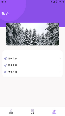 神仙壁纸