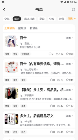花倚小说