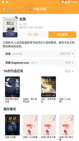 零点小说