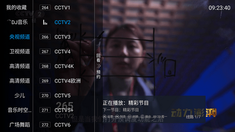 飞狐TV最新版2023