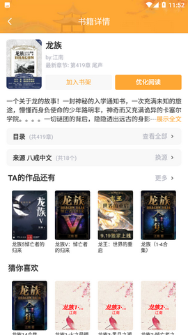 轻言小说