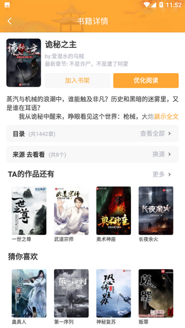 轻言小说