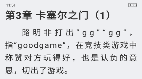 轻言小说去广告版