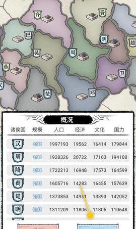百家立志传怎么设定流派人才 百家立志设定流派人才的方法
