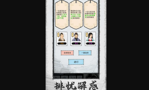百家立志传怎么设定流派人才 百家立志设定流派人才的方法